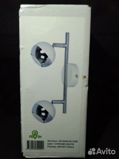 Светильник настенный