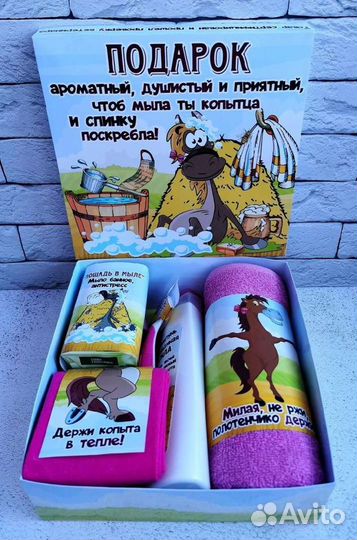 Подарок на день рождения