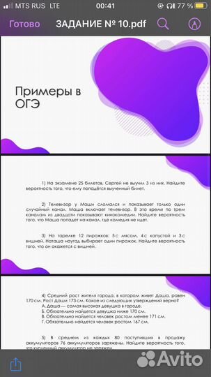 Репетитор огэ по математике