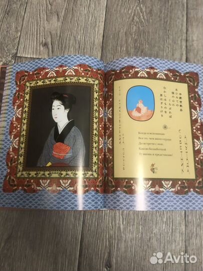 Влюблённой хризантемы лепестки (японская поэзия)