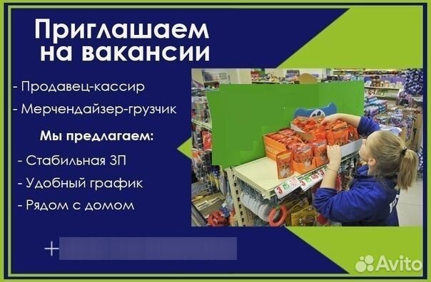 Продавец кассир м.Марьина Роща