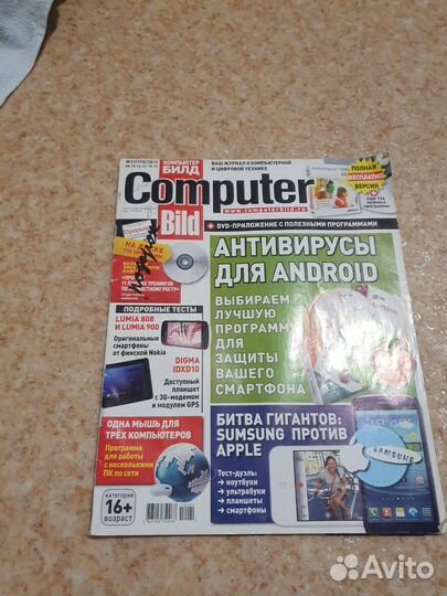 Ретро журналы 