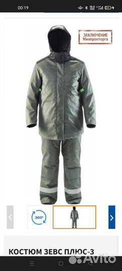 Костюм сварщика зевс 3 (зима) р.50-52, 170-176см