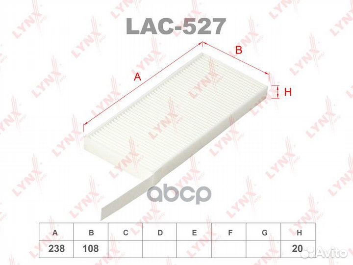 Фильтр салонный LAC527 lynxauto