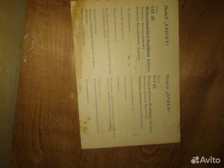 Стол раскладной