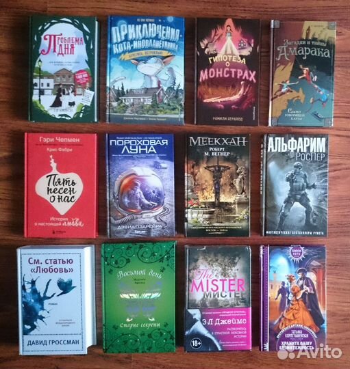Много разных книг #2