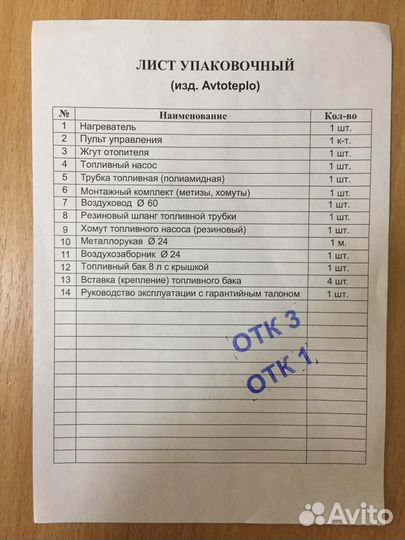 Автономный отопитель /сухой фен. Арт.041б