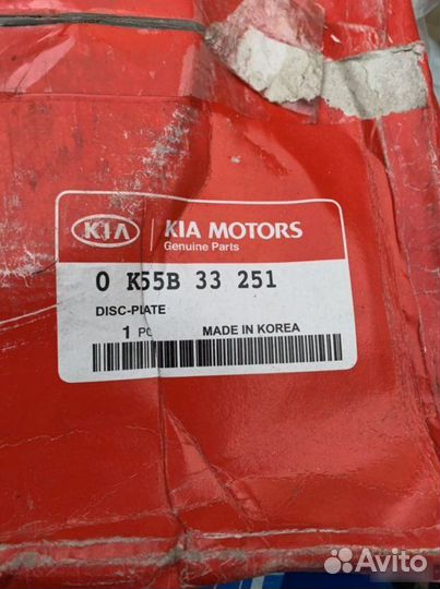 Диски тормозные передние Kia Carnival 1 1999