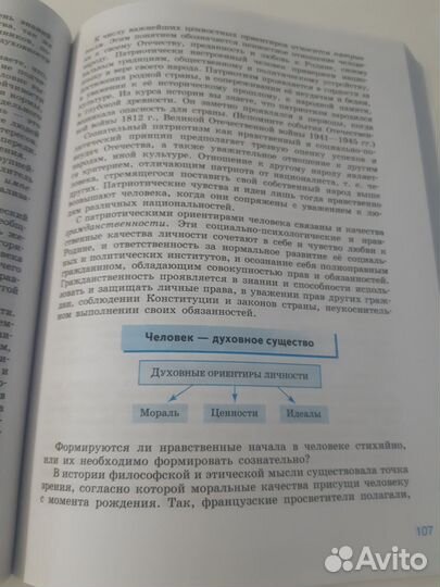 Учебник по обществознанию 10 класс боголюбова