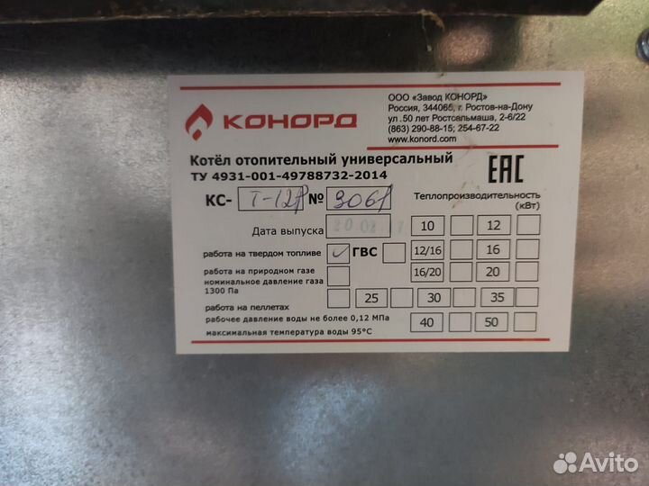 Твердотопливный котел в компл. с манометром и пр