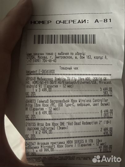 Медиаплеер rombica TV Fly