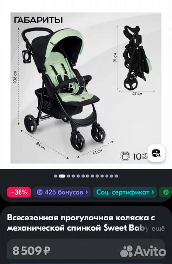 Прогулочная коляска