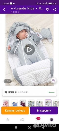 Зимний комбинезон с конвертом