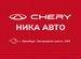 Новый Chery Tiggo 8 Pro Max 2.0 AMT, 2023, цена 3900000 руб.