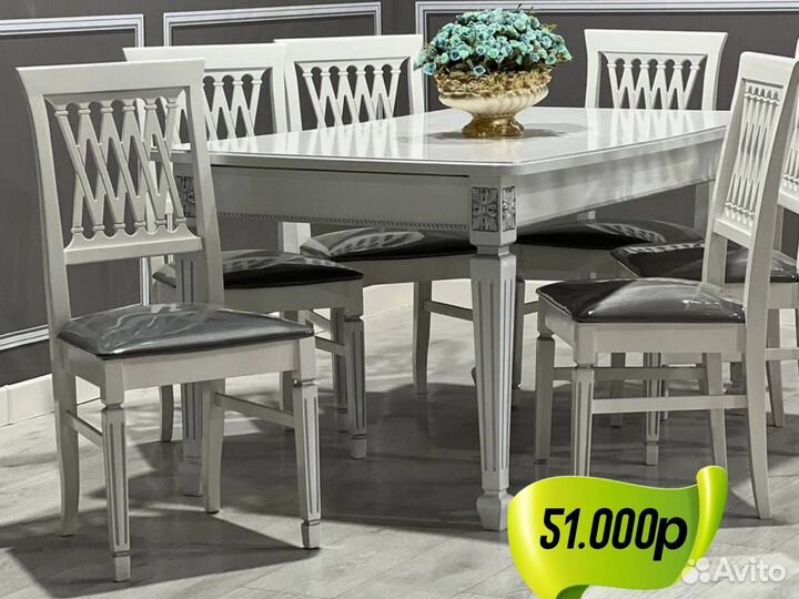 Стол со стульями