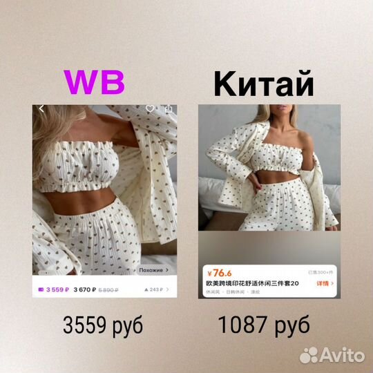 Научу заказывать из Китая,1688, WeChat, Poizon