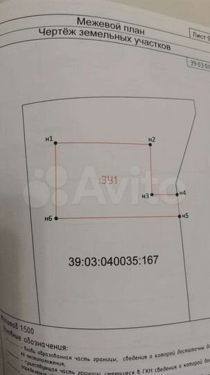 Участок 42 сот. (ИЖС)