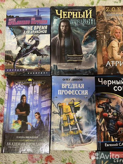 Книги фантастика и фэнтези