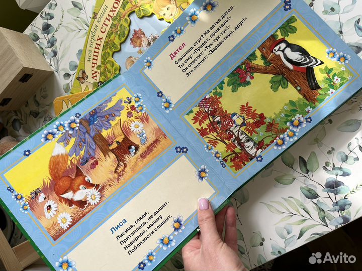 Новый набор детских книжек