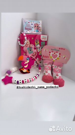 Подарочный набор для малышей