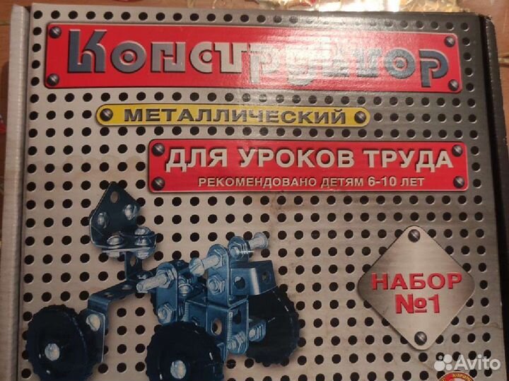 Конструктор металлический