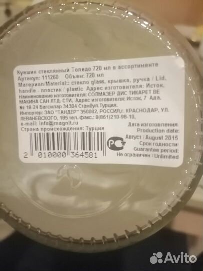 Кувшин стеклянный