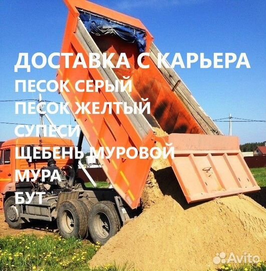 Щебень с доставкой в день заказа