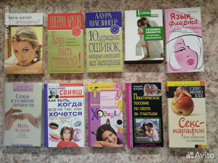 Психология и взаимоотношения полов книги