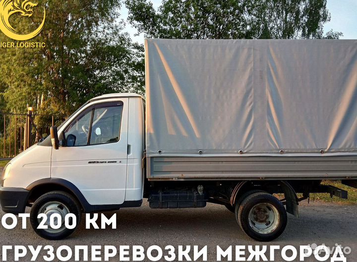 Грузоперевозки по России