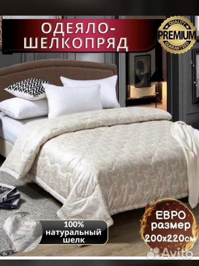 Белье постельное одеяло