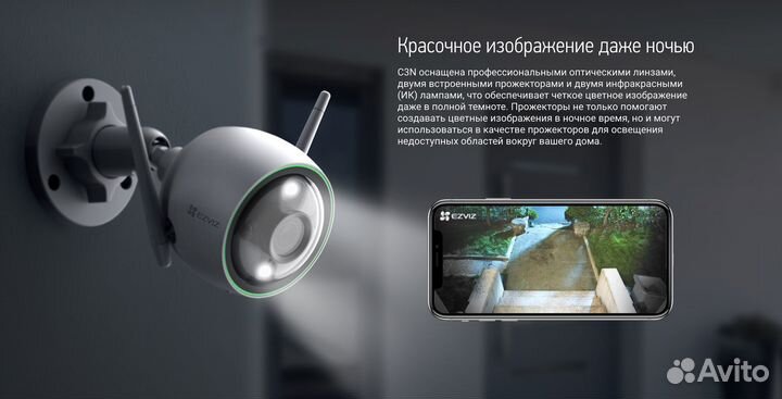 Wifi умная камера Ezviz C3N 2.8мм уличная 2 Мп