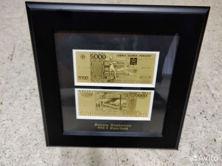 Банкнота золотая 5000р