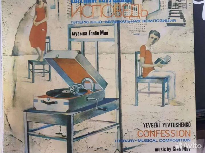 Виниловые пластинки СССР