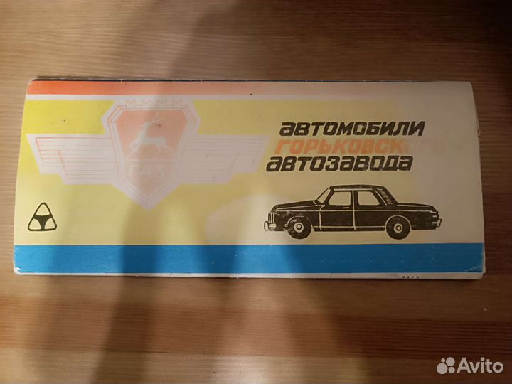 Значки СССР газ