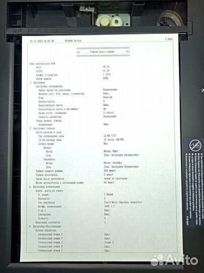 Мфу лазерное Canon i-sensys MF4410