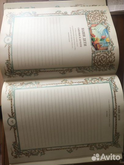 Семейная летопись