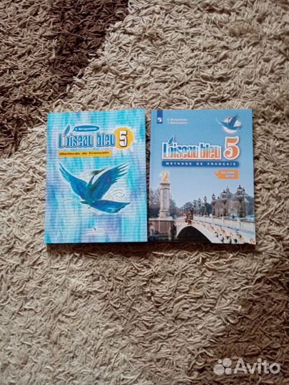 Синяя птица учебник французского 5,6,7,8 класс