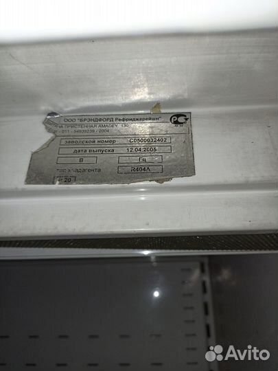 Горка холодильная Brandford Amadey 130