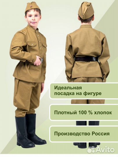 Военная форма 146-152 (костюм)