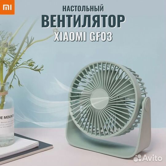 Вентилятор Xiaomi Sothing Mini Fan GF0