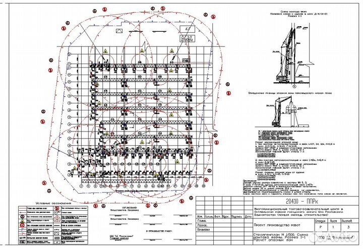 Разработка ппр, ппрк, ппрв, ТК, под