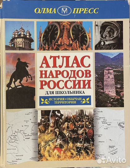 Словари, энциклопедии, атласы