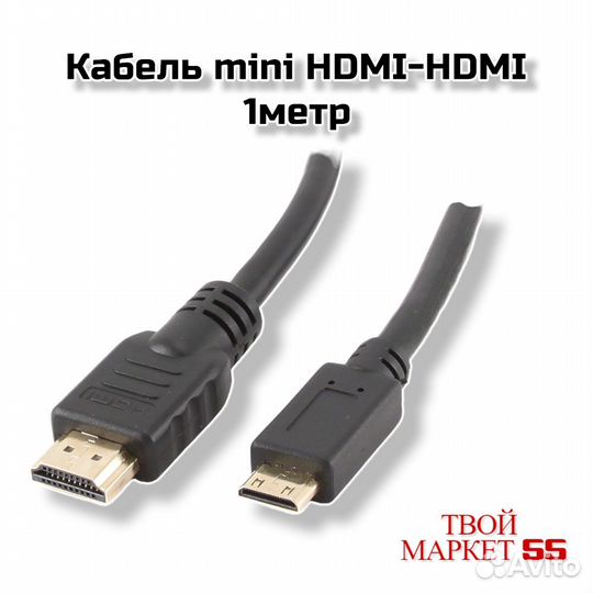 Кабель (mini hdmi-hdmi) -1метр (00151)