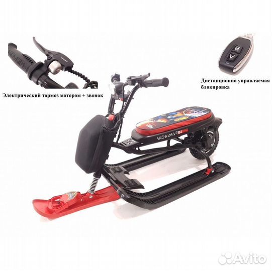 Детский Электроснегокат simply Robot