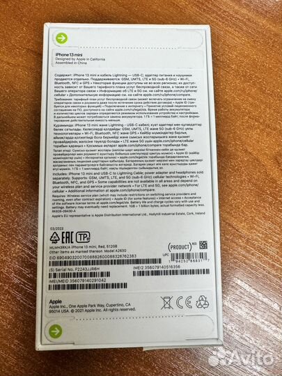 iPhone 13 mini, 512 ГБ