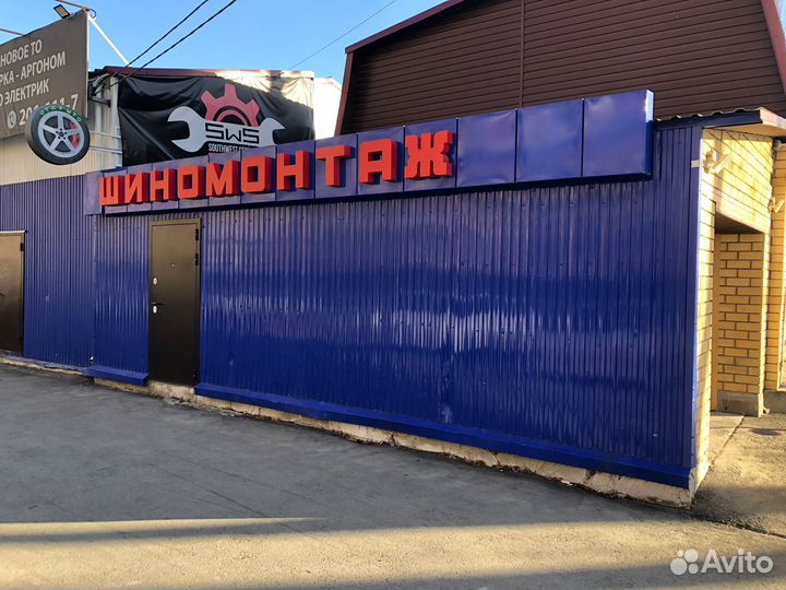 Требуется Шиномонтажник