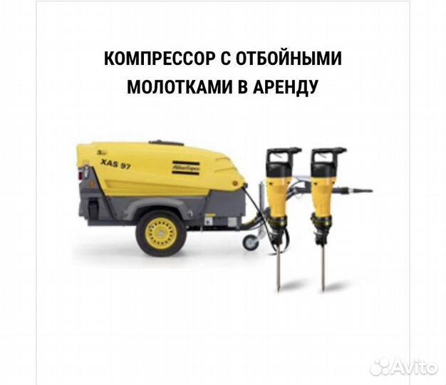 Аренда дизельного компрессора