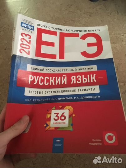 Рабочая тетрадь ЕГЭ