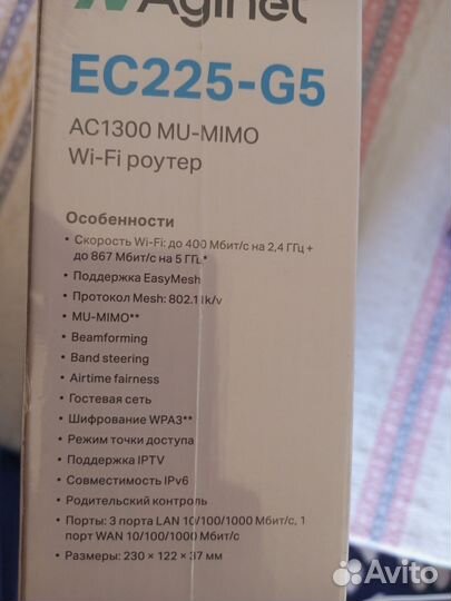 Wifi роутер