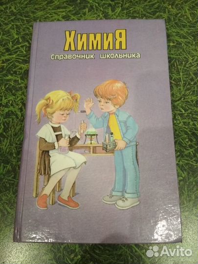 Книги для школьников и абитуриентов